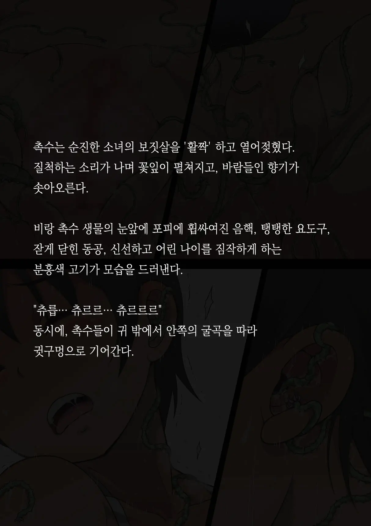 Sports Shoujo Ranin Na Hibi 1 Inemuri Hen Ver1.1 | 스포츠 소녀 음탕한 나날 1 앉아서 졸고 편 Ver1.1